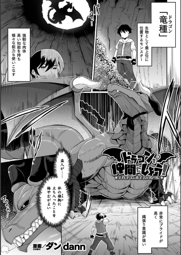 くっ殺ヒロインズVol.53_41枚目の画像