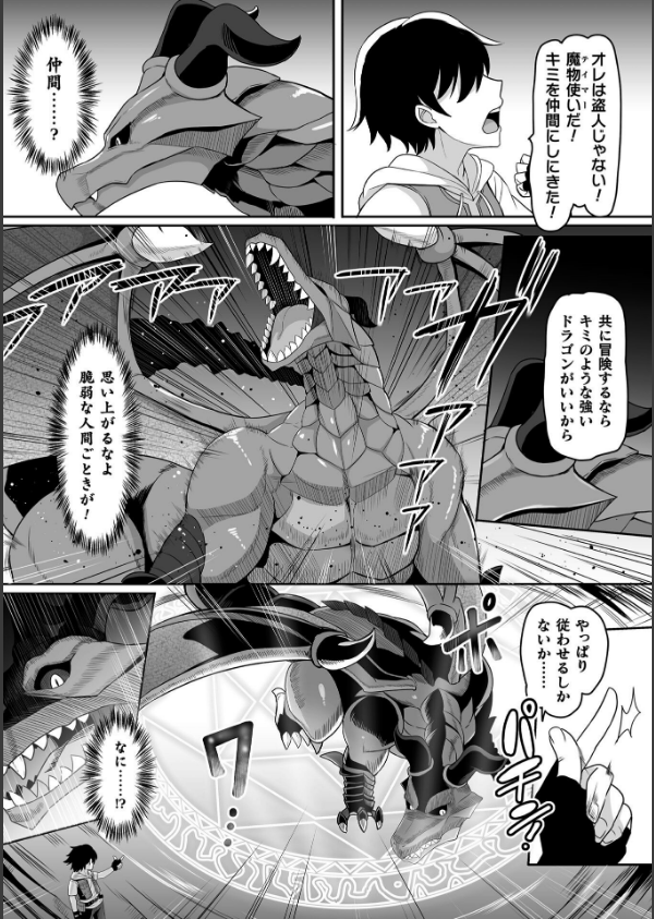 くっ殺ヒロインズVol.53_42枚目の画像