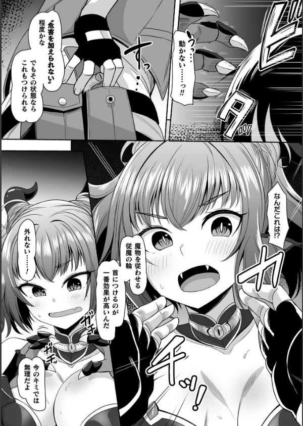 くっ殺ヒロインズVol.53_44枚目の画像