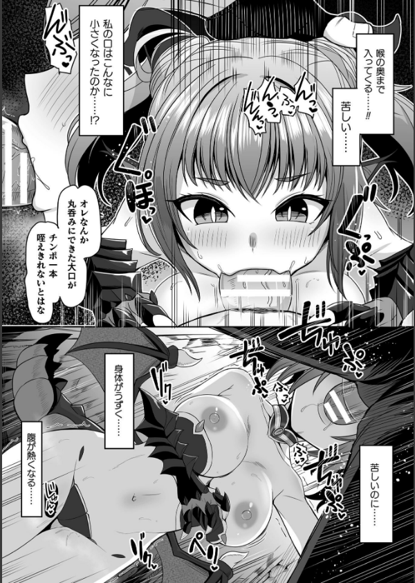 くっ殺ヒロインズVol.53_47枚目の画像