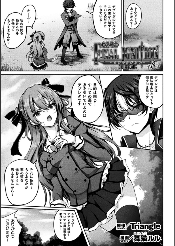 くっ殺ヒロインズVol.53_51枚目の画像