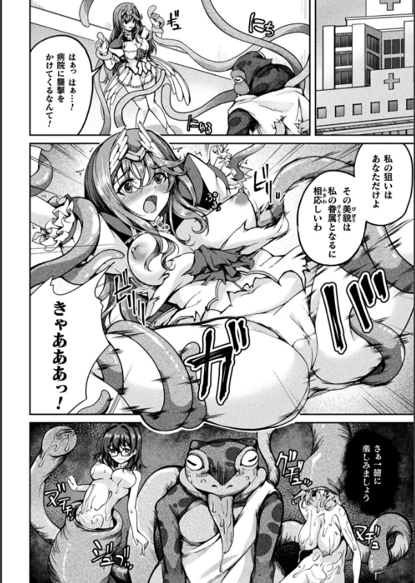 くっ殺ヒロインズVol.53_52枚目の画像