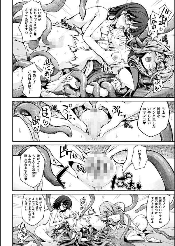 くっ殺ヒロインズVol.53_54枚目の画像