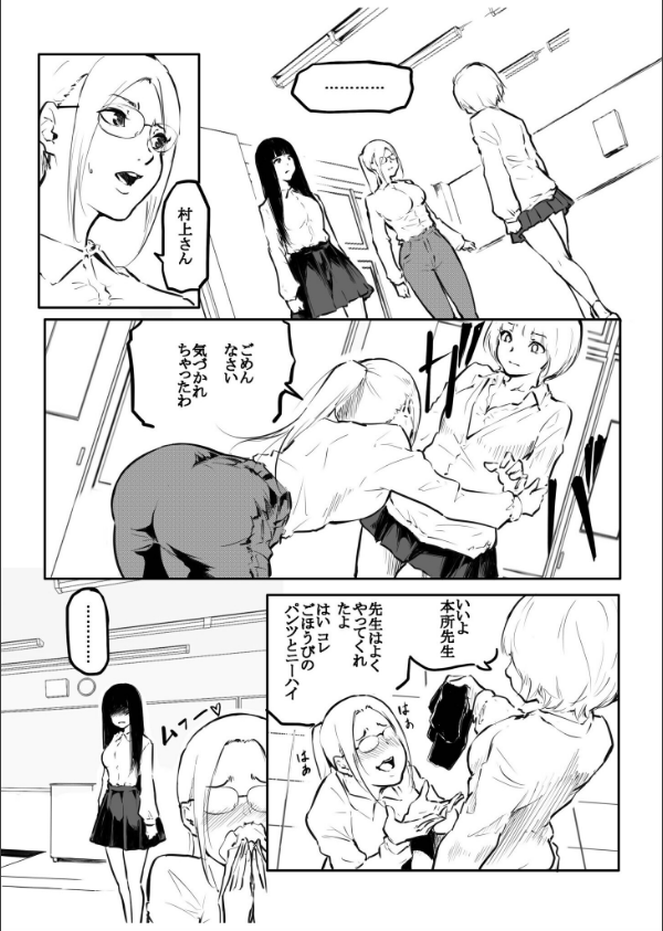 こう見えて生えてます。（単話）_3枚目の画像