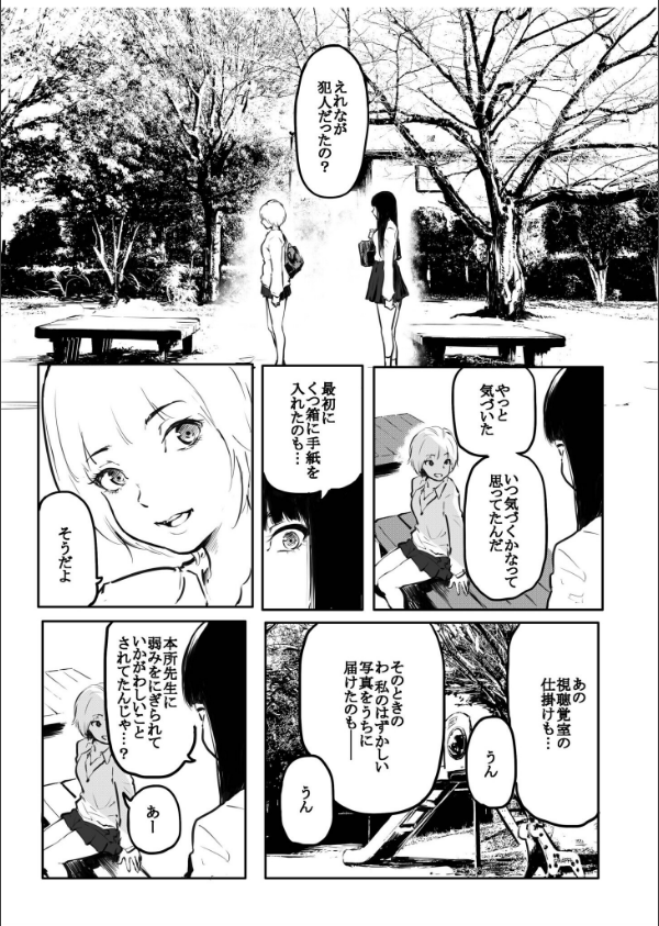 こう見えて生えてます。（単話）_5枚目の画像