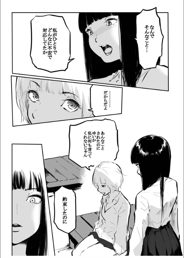 こう見えて生えてます。（単話）_7枚目の画像