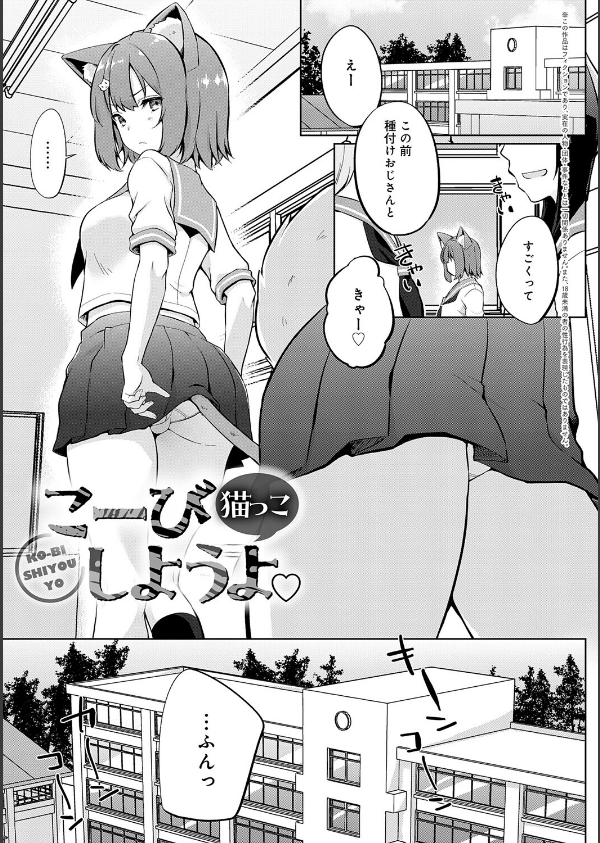 こーびしようよ_17枚目の画像