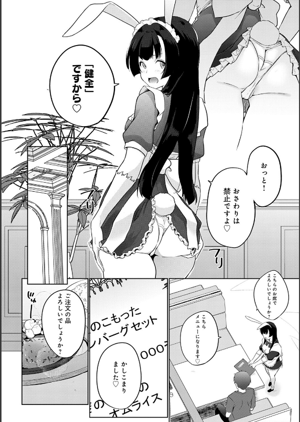 こーびしようよ_22枚目の画像