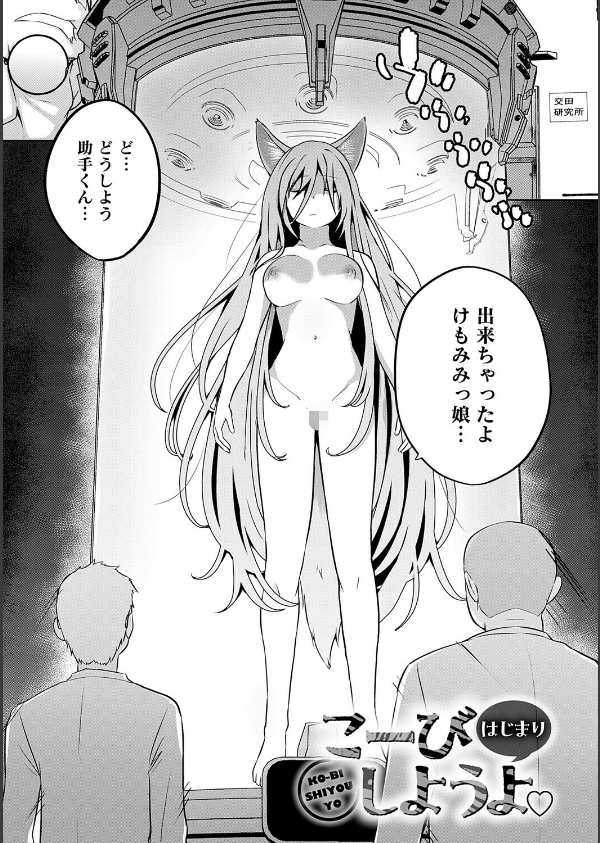 こーびしようよ_27枚目の画像