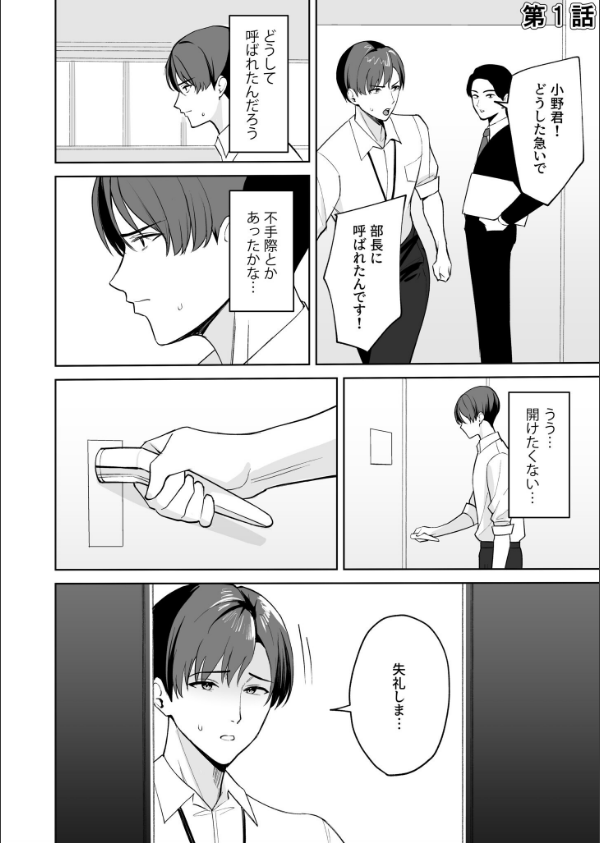 ご褒美はカラダで。〜エロすぎ福利厚生は性処理課のオシゴト〜_3枚目の画像