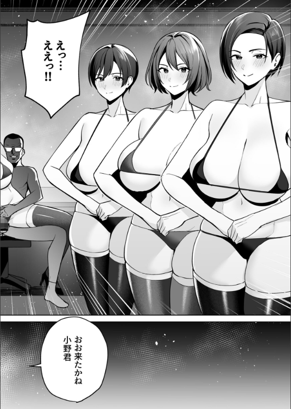 ご褒美はカラダで。〜エロすぎ福利厚生は性処理課のオシゴト〜_4枚目の画像