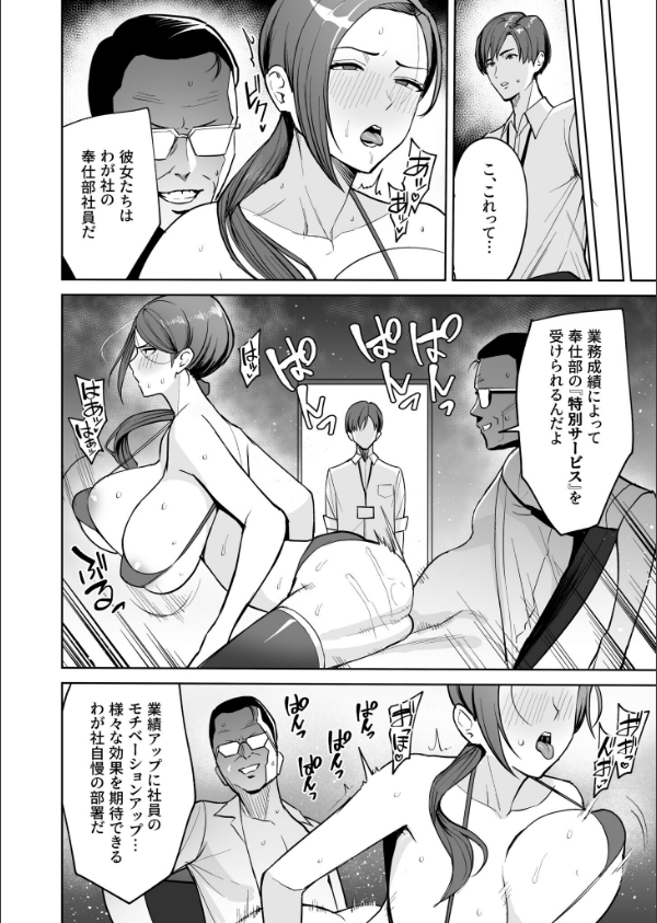 ご褒美はカラダで。〜エロすぎ福利厚生は性処理課のオシゴト〜_7枚目の画像
