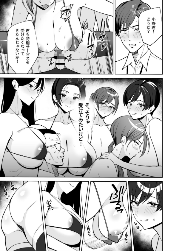 ご褒美はカラダで。〜エロすぎ福利厚生は性処理課のオシゴト〜_8枚目の画像