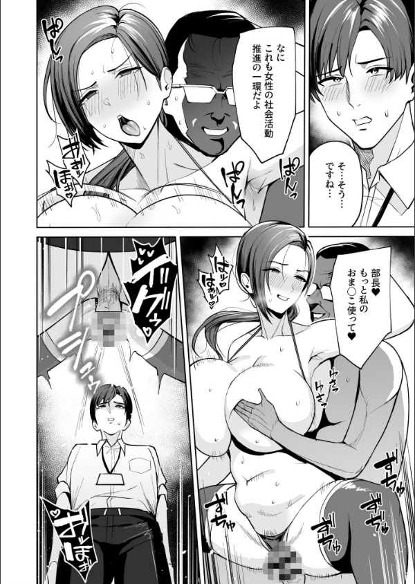 ご褒美はカラダで。〜エロすぎ福利厚生は性処理課のオシゴト〜_9枚目の画像