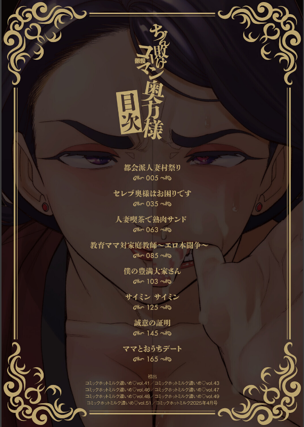 ちん敗けコーマン奥方様_2枚目の画像