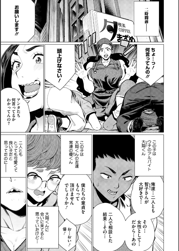 ちん敗けコーマン奥方様_13枚目の画像