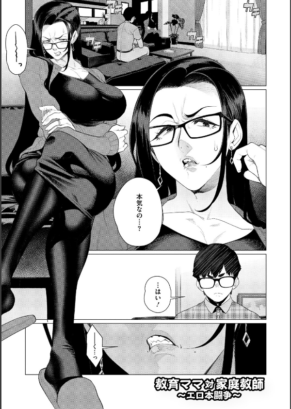 ちん敗けコーマン奥方様_15枚目の画像