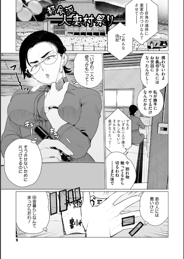 ちん敗けコーマン奥方様_3枚目の画像
