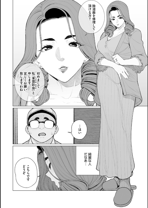 ちん敗けコーマン奥方様_8枚目の画像