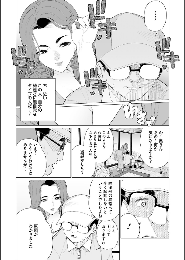 ちん敗けコーマン奥方様_10枚目の画像