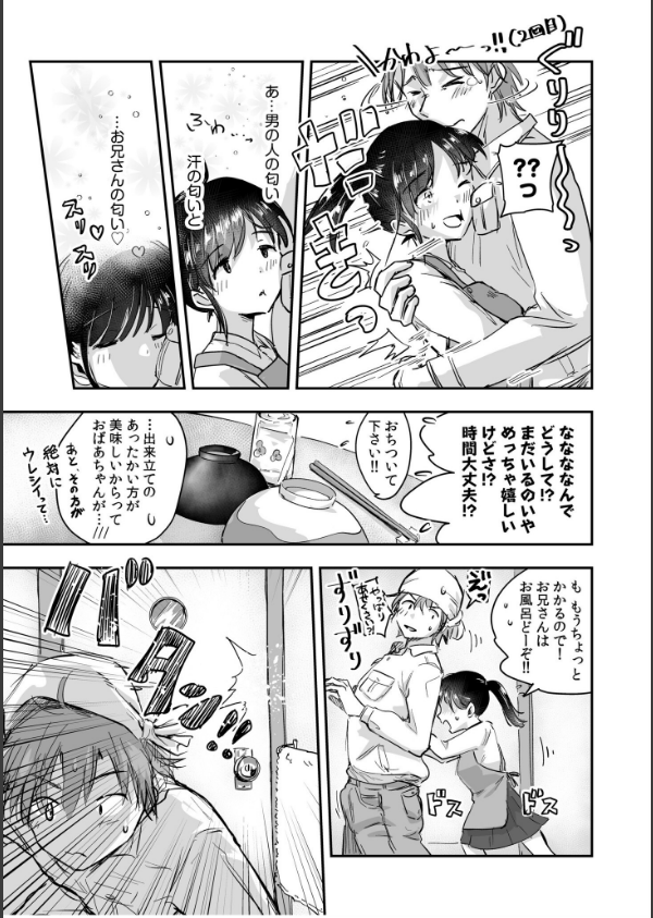 つぼみちゃんのおてつだい〜田舎少女とないしょエッチ〜（単話）_7枚目の画像