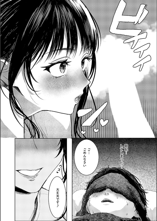 つるピカえっち契約っ！（単話）_4枚目の画像