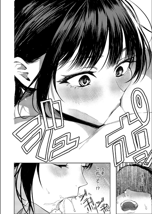 つるピカえっち契約っ！（単話）_8枚目の画像