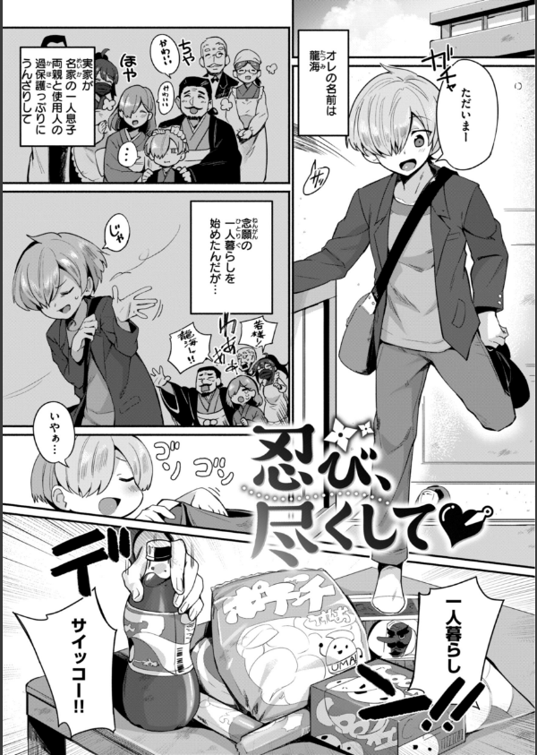 でっかい愛_3枚目の画像