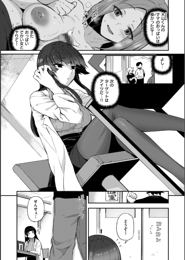 でっかい愛_23枚目の画像