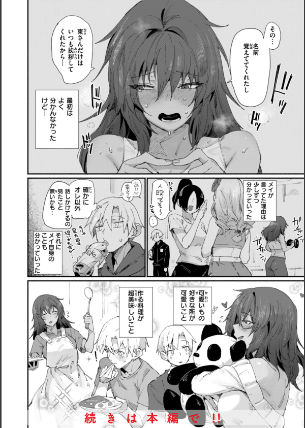 でっかい愛_10枚目の画像