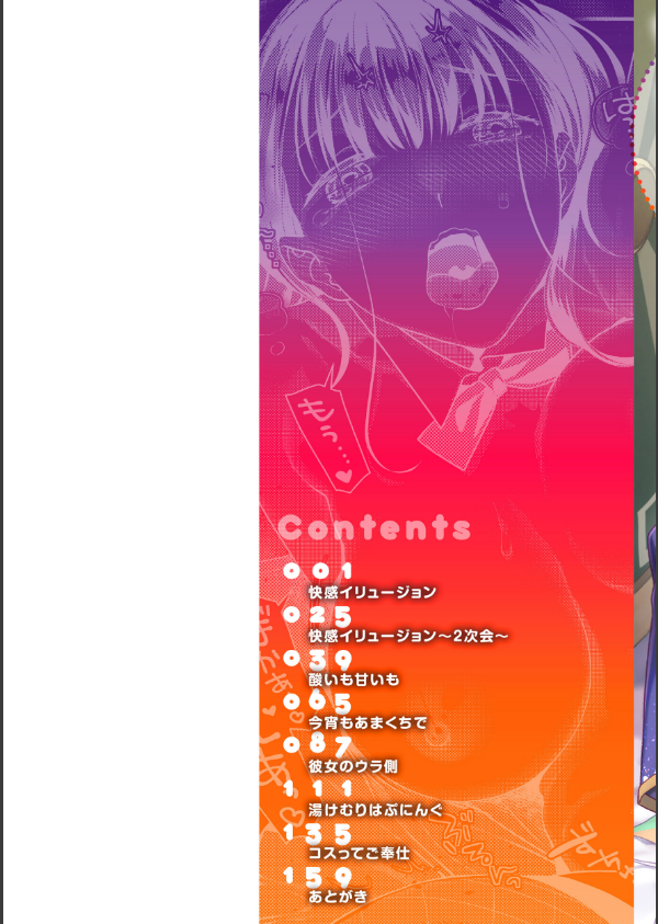 とりっくにゃんとりーと！_2枚目の画像