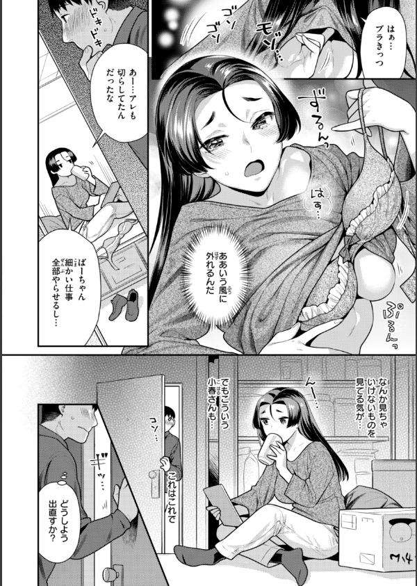 とりっくにゃんとりーと！_16枚目の画像