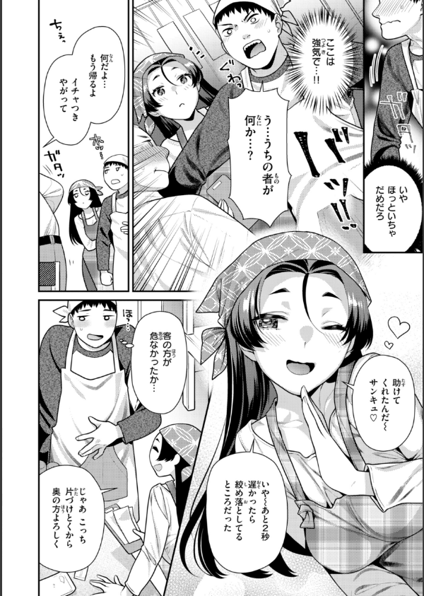 とりっくにゃんとりーと！_22枚目の画像