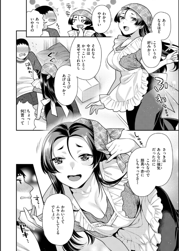 とりっくにゃんとりーと！_24枚目の画像