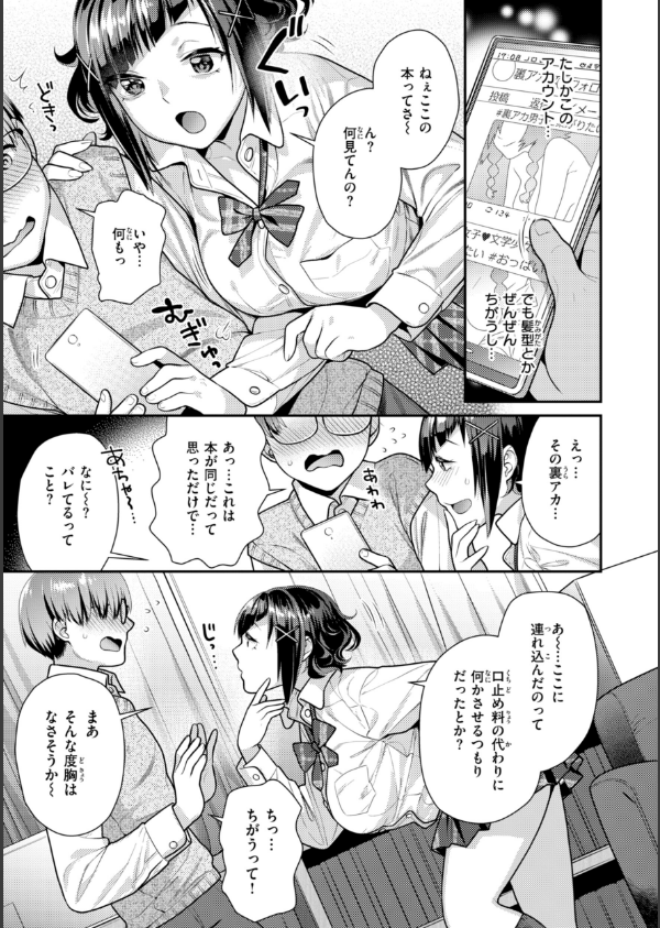 とりっくにゃんとりーと！_33枚目の画像