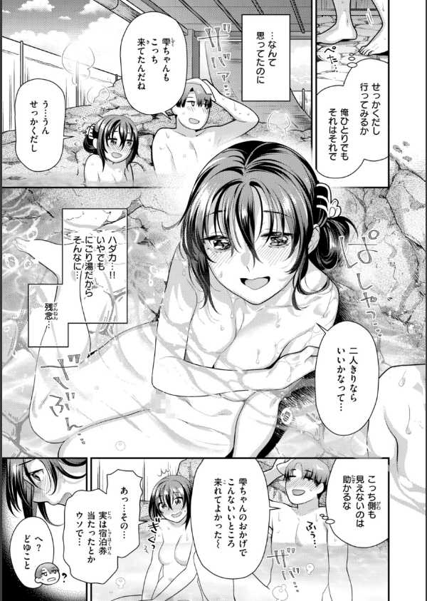 とりっくにゃんとりーと！_39枚目の画像