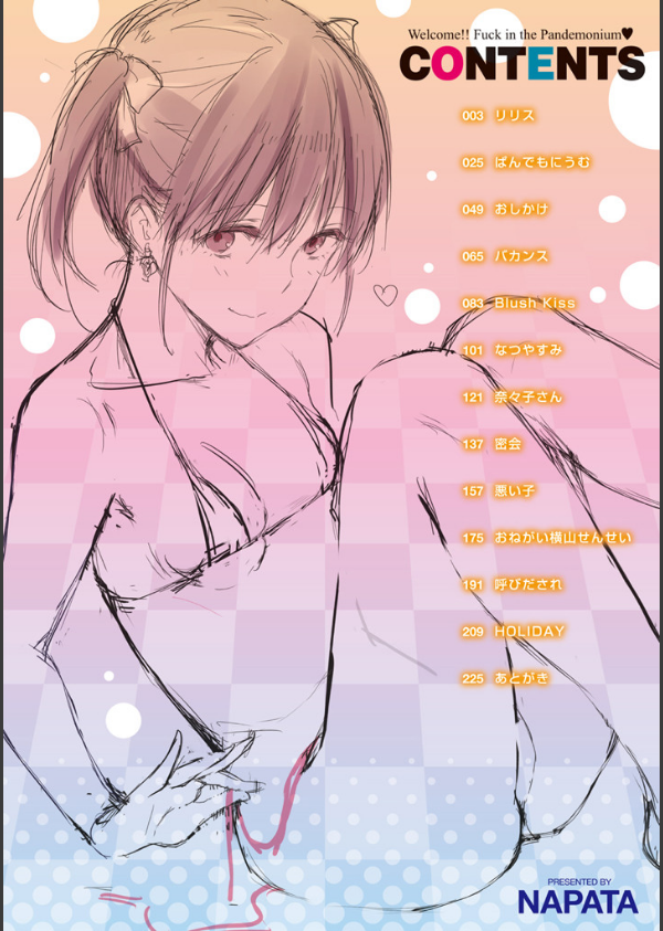 ぱんでもにうむ_4枚目の画像