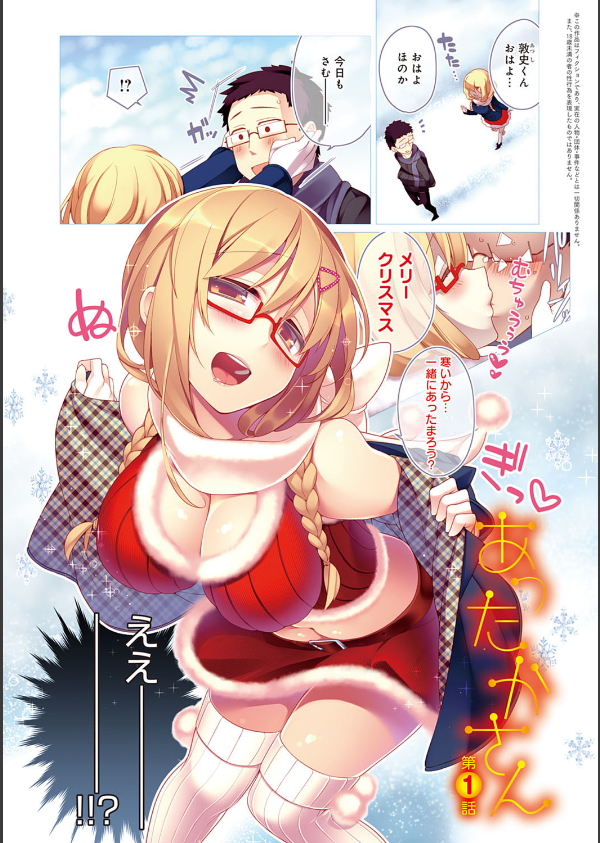 ぴゅあ×シコ×みるく_15枚目の画像