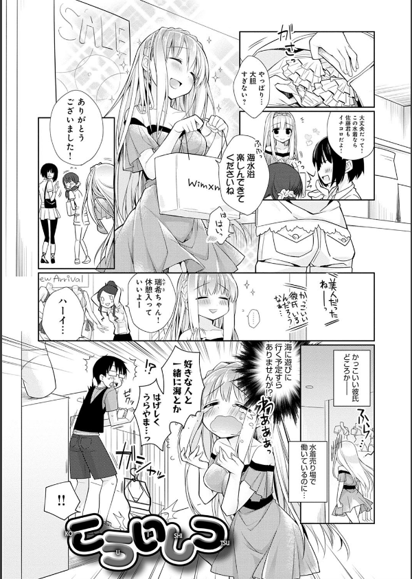 ぴゅあ×シコ×みるく_19枚目の画像