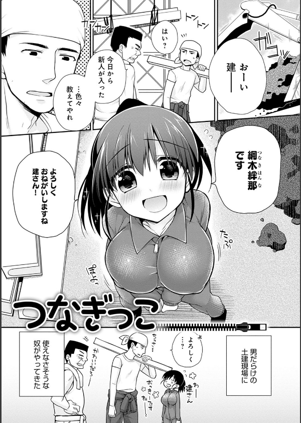 ぴゅあ×シコ×みるく_21枚目の画像