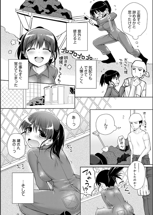 ぴゅあ×シコ×みるく_22枚目の画像