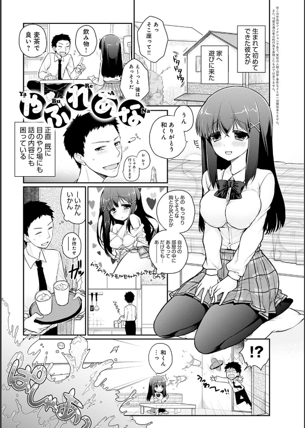 ぴゅあ×シコ×みるく_23枚目の画像