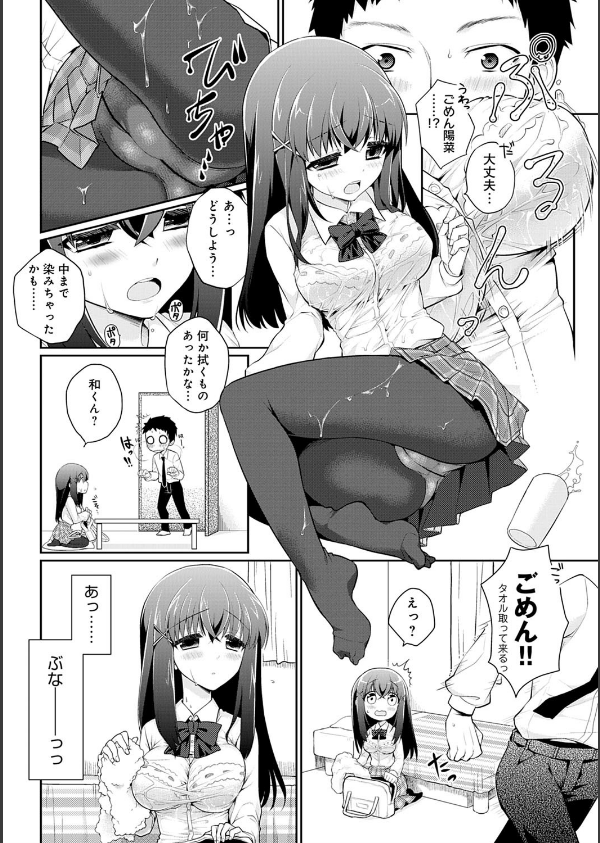 ぴゅあ×シコ×みるく_24枚目の画像