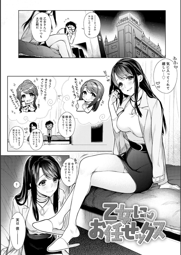 ぴゅあ×シコ×みるく_7枚目の画像