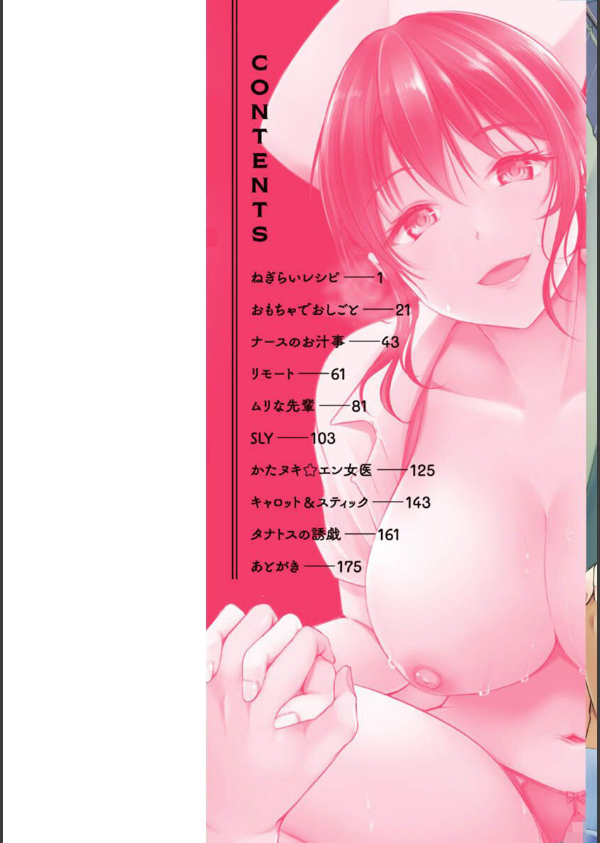 ふしだらワーキング_2枚目の画像