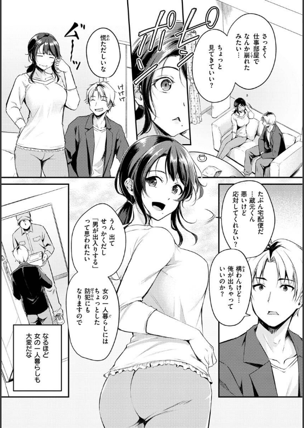 ふしだらワーキング_11枚目の画像