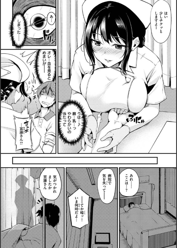 ふしだらワーキング_14枚目の画像