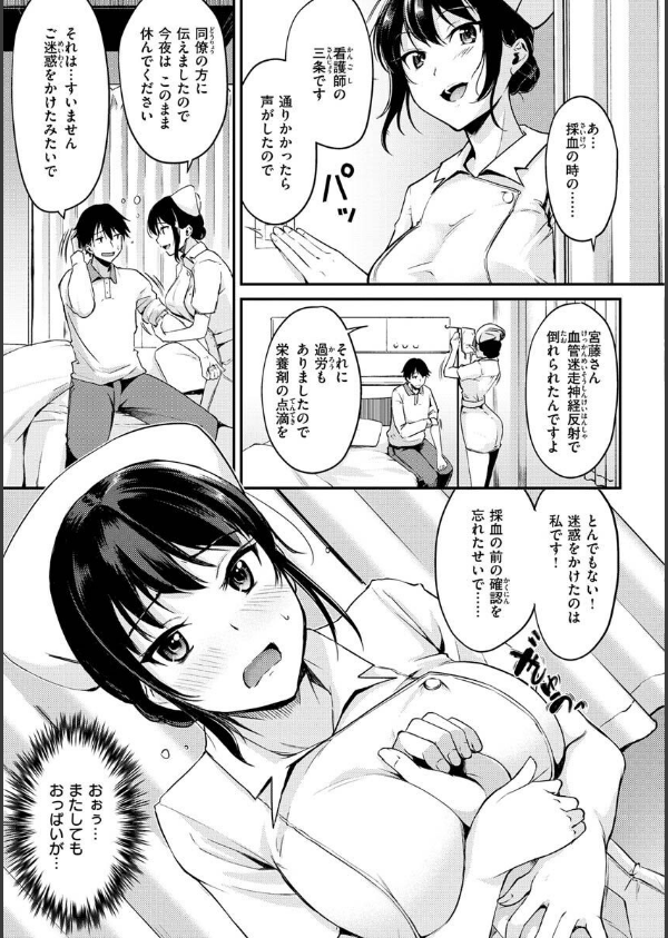 ふしだらワーキング_15枚目の画像