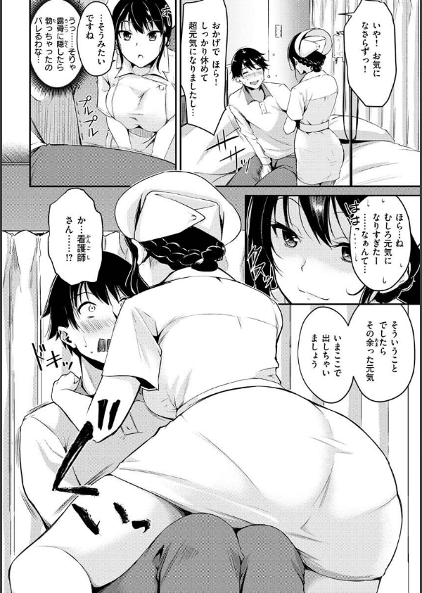 ふしだらワーキング_16枚目の画像