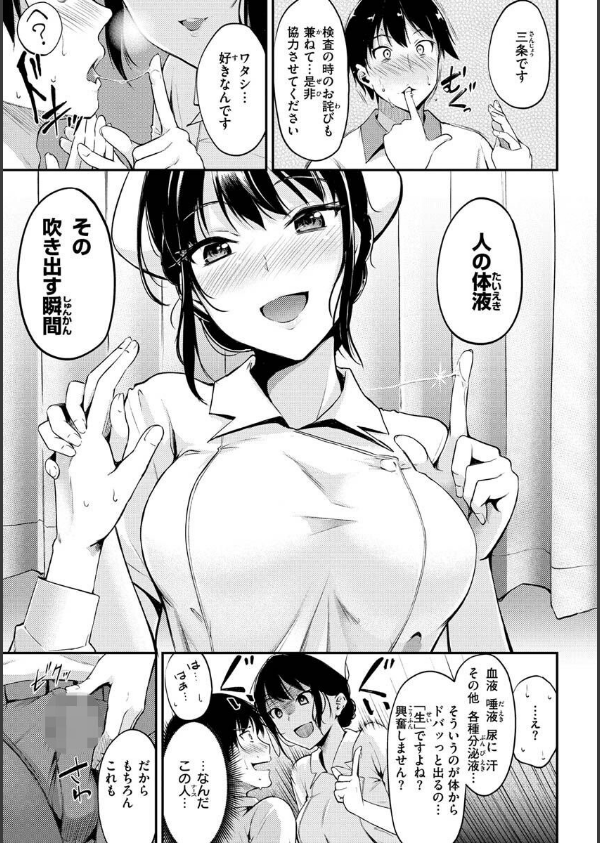 ふしだらワーキング_17枚目の画像